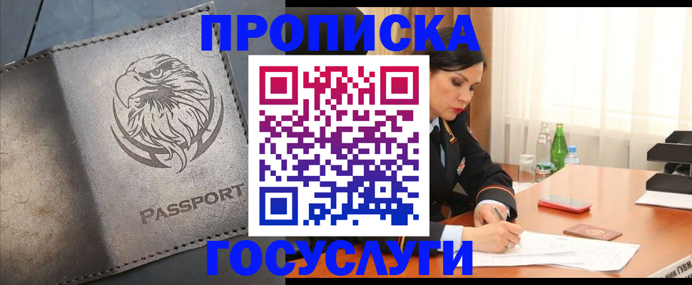 временная регистрация недорого в Кашине