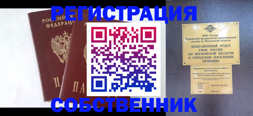прописка поиск в Кашине