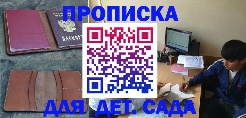 регистрация для школы в Кашине